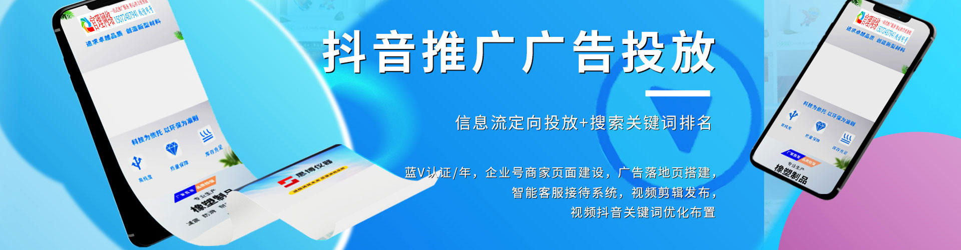 青岛推广信息流